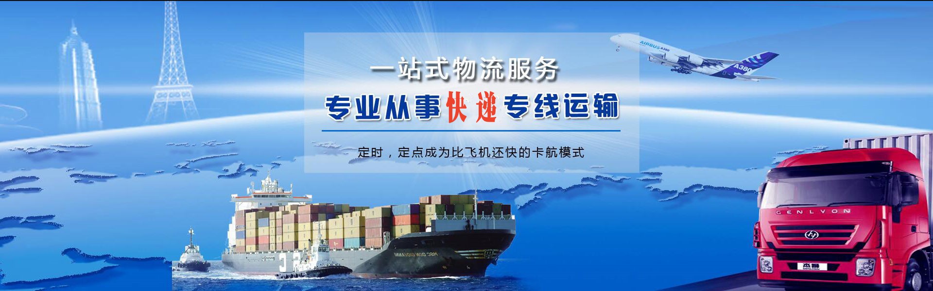 陕州到葡萄牙物流公司-陕州至葡萄牙物流专线-陕州空运到葡萄牙-优时通物流有限公司