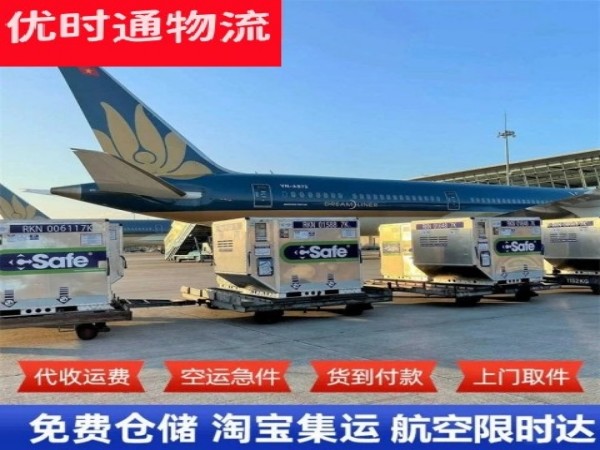 陕州到葡萄牙空运加急专线